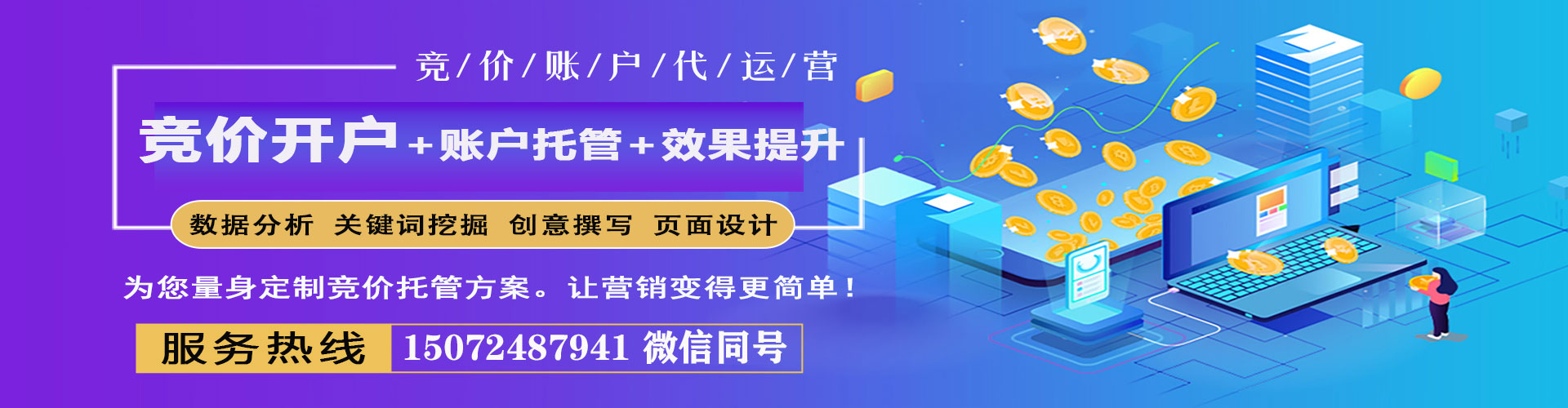 靖远百度推广优化