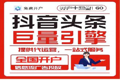 百度竞价个人账户开户操作指南：轻松上手广告投放
